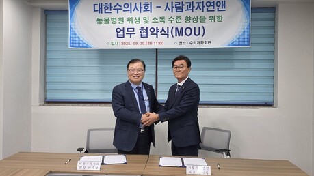 대한수의사회 – ㈜사람과자연앤, 업무협약(MOU) 체결