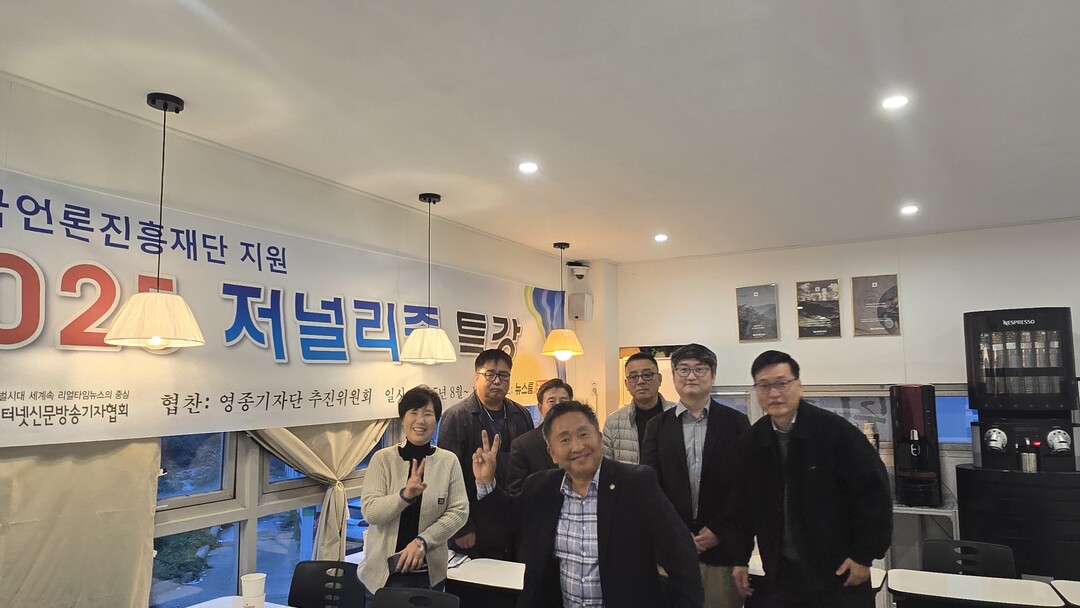 한국인터넷신문방송기자협회, 인천 운남동 ‘뉴스룸 커피’서 저널리즘 특강 개최