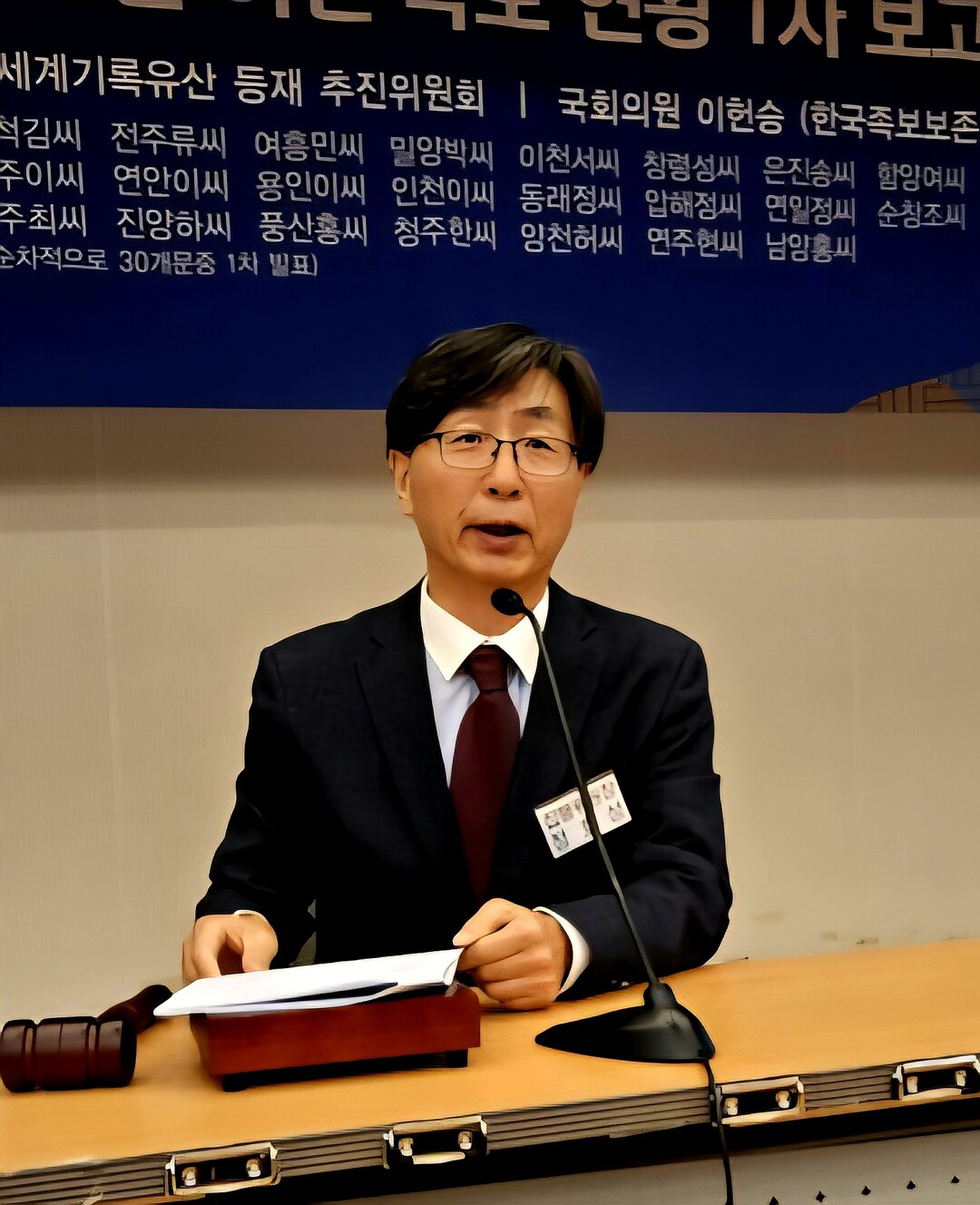 한국족보 유네스코 세계기록유산 등재 첫걸음… ‘1800년 이전 족보현황 제1차 문중 보고대회’ 성료