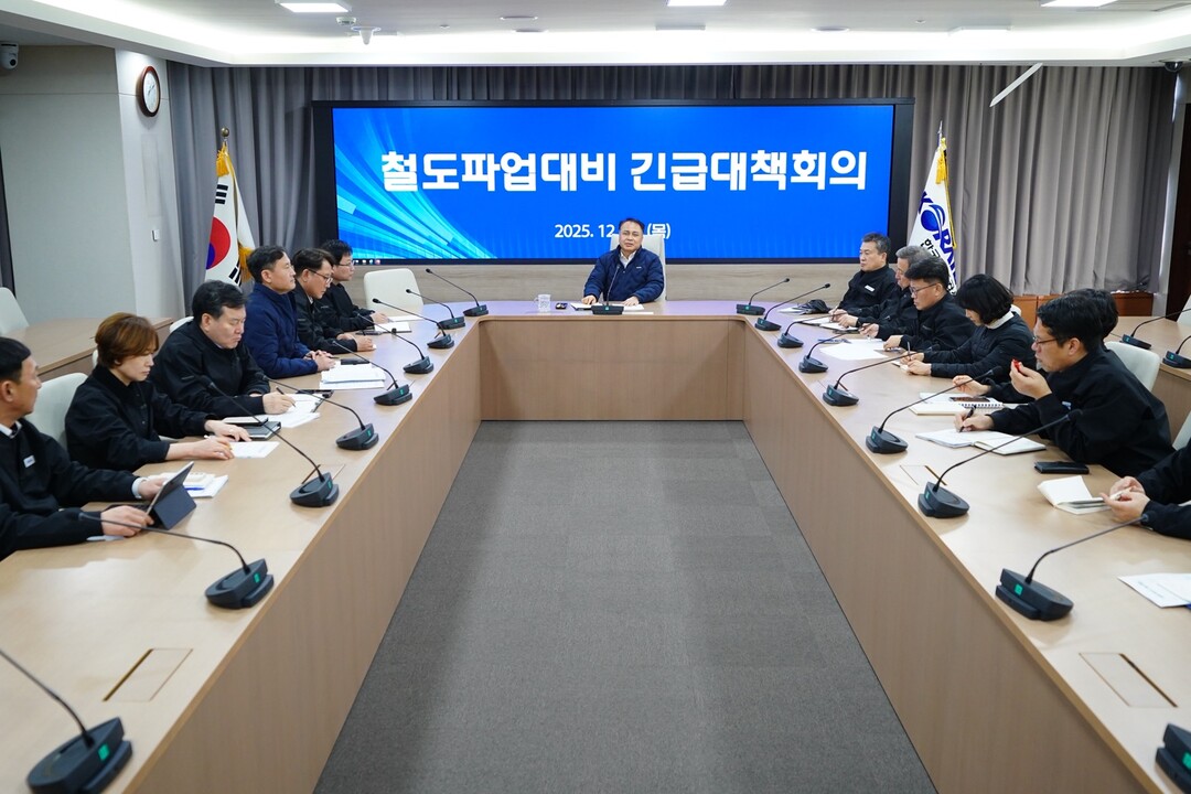 코레일, 철도노조 파업 대비 긴급 비...